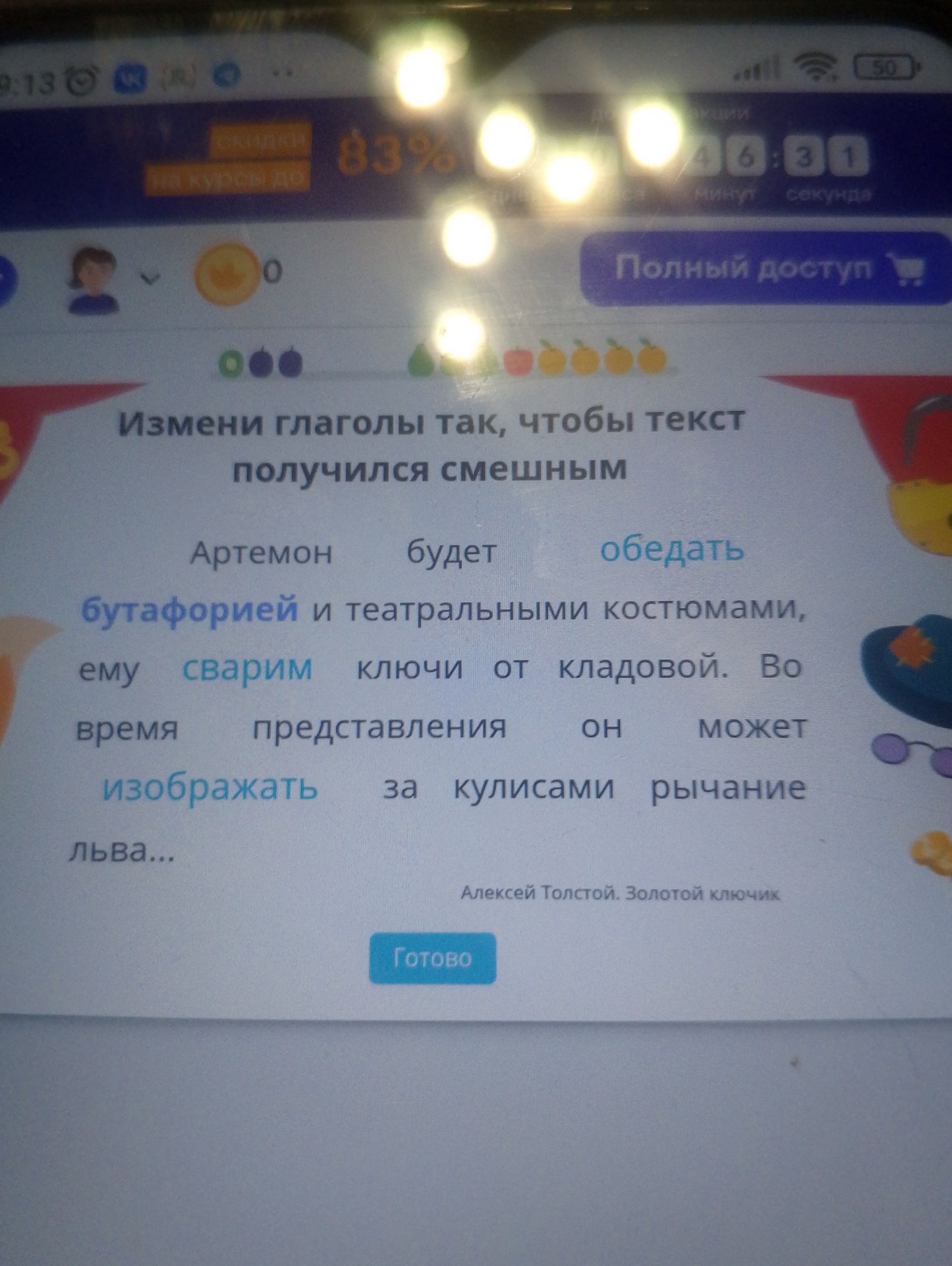Фото задания