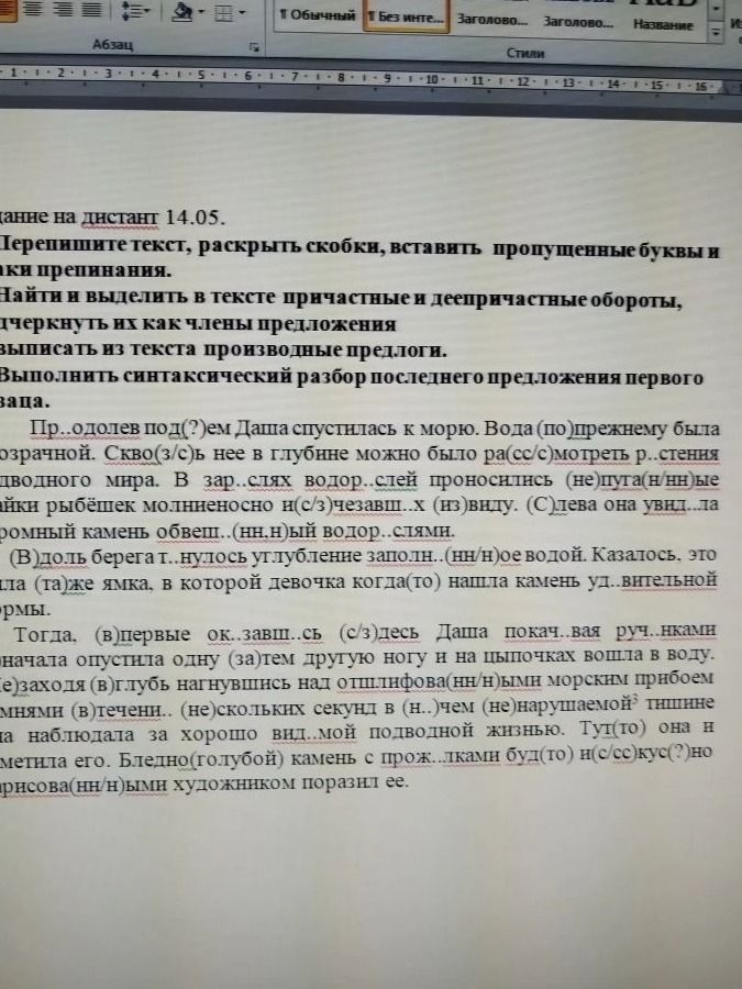 Фото задания