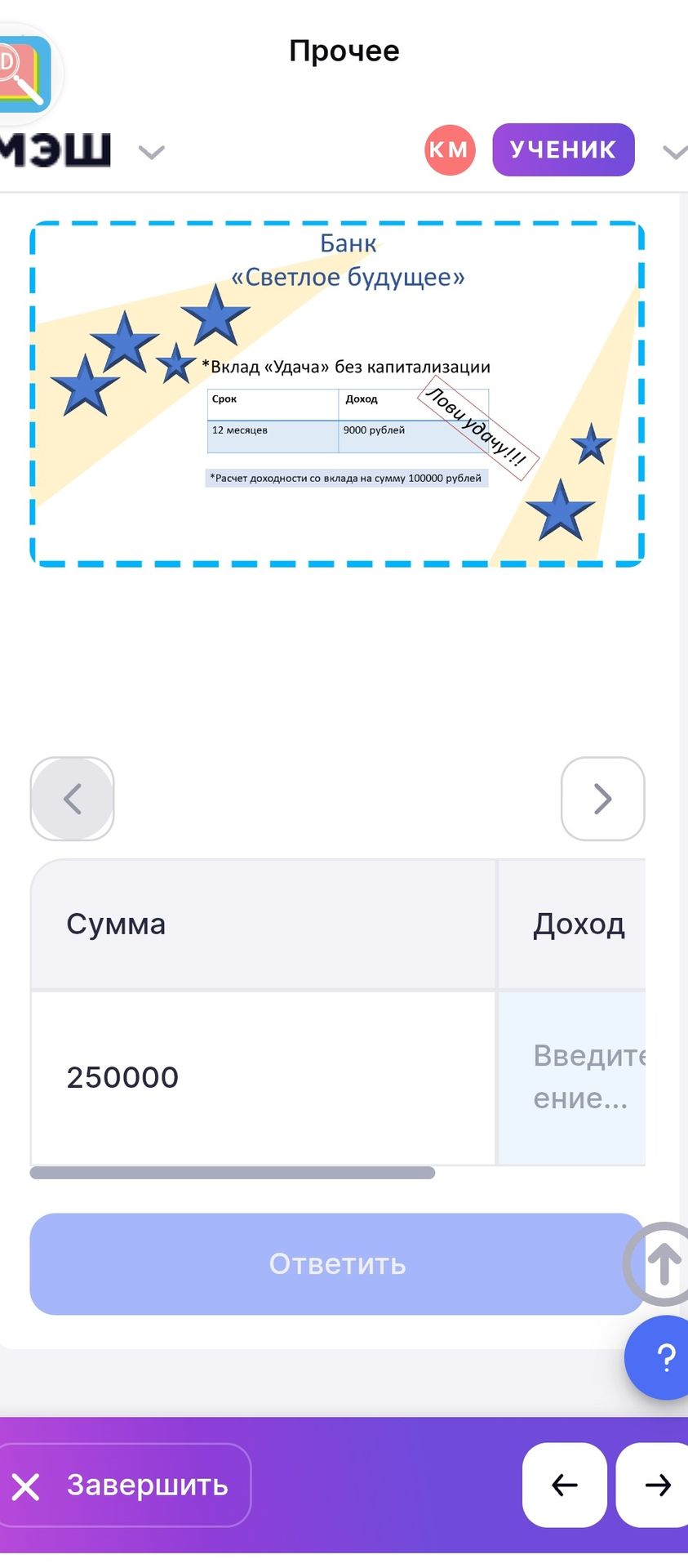 Фото задания