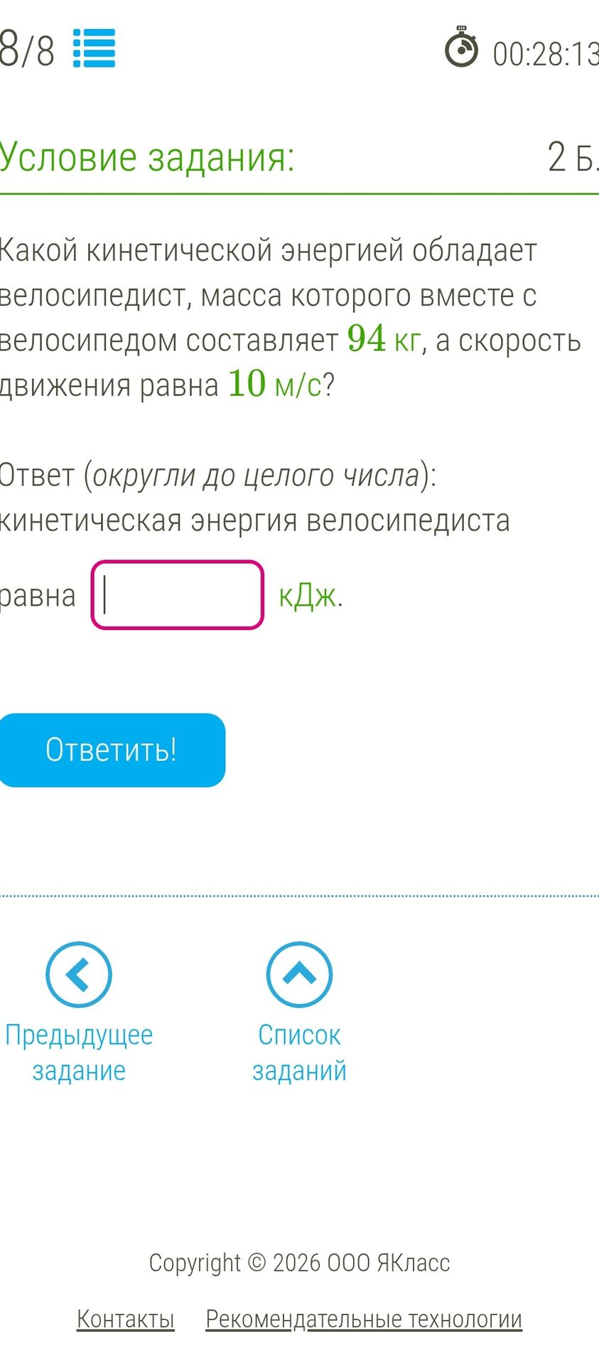 Фото задания