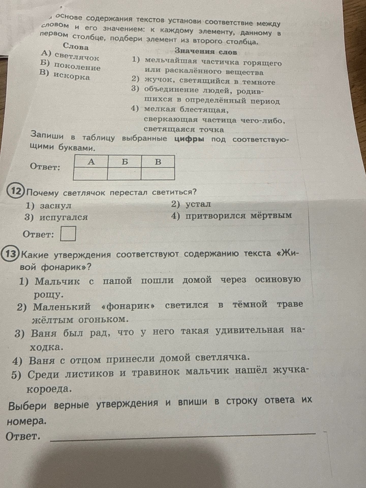 Фото задания