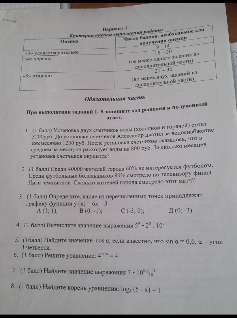 Фото задания