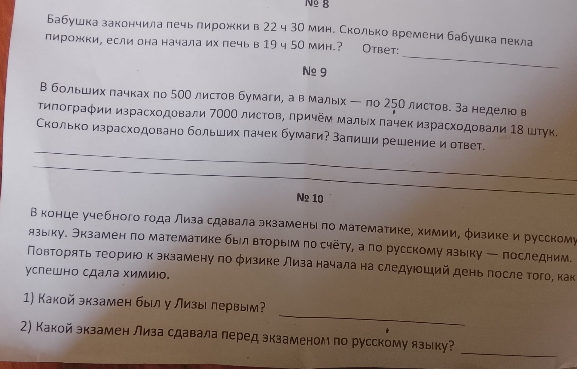 Фото задания