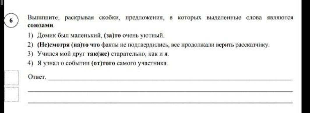 Фото задания