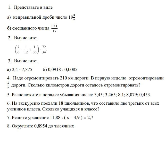 Фото задания