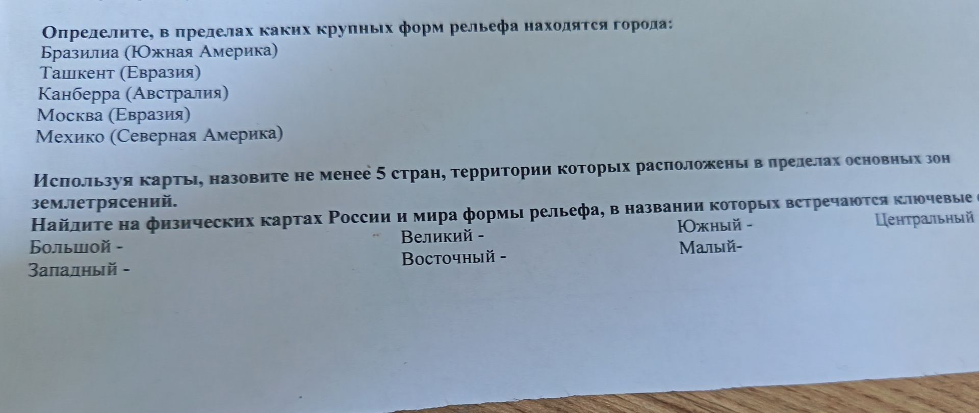 Фото задания