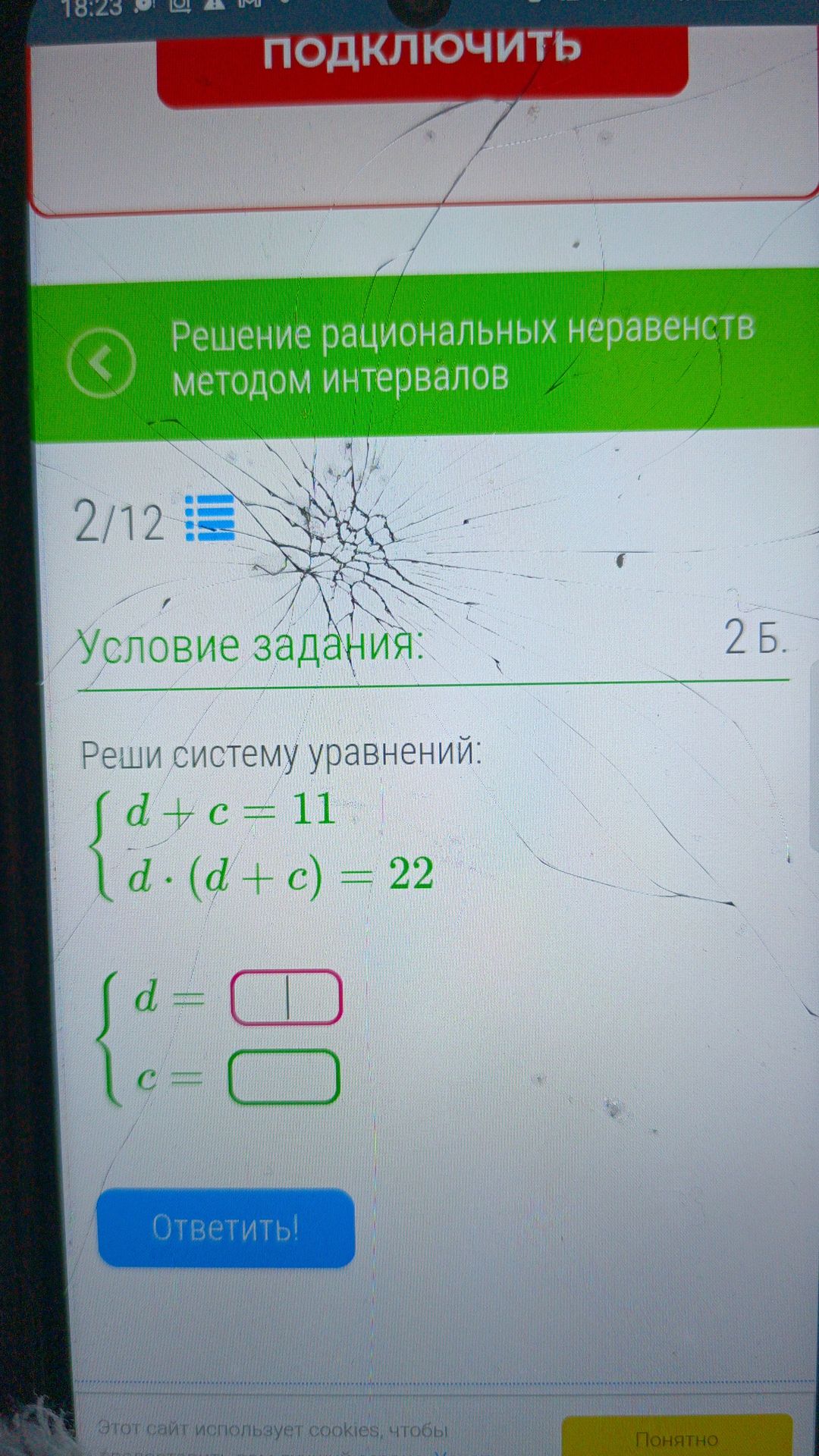 Фото задания
