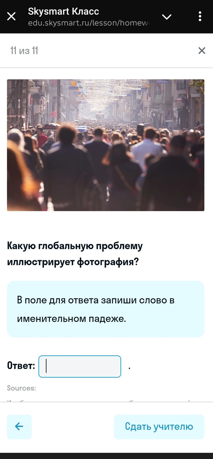 Фото задания