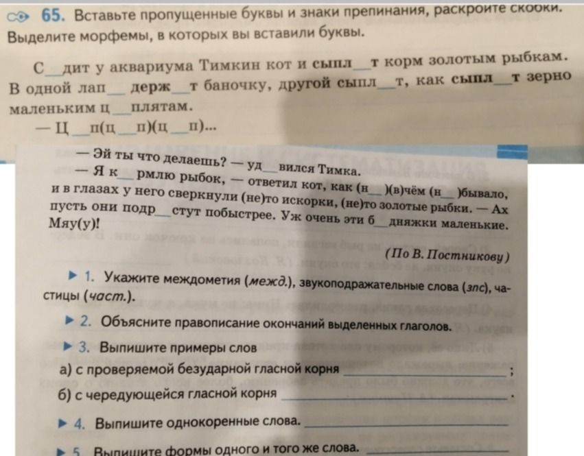 Фото задания