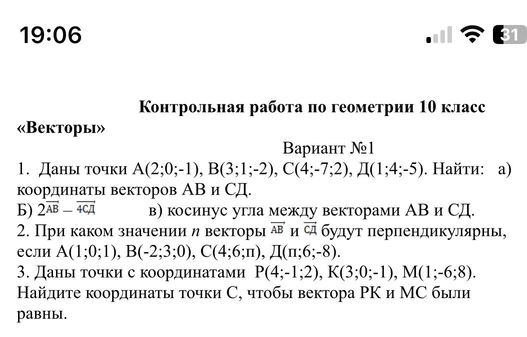 Фото задания