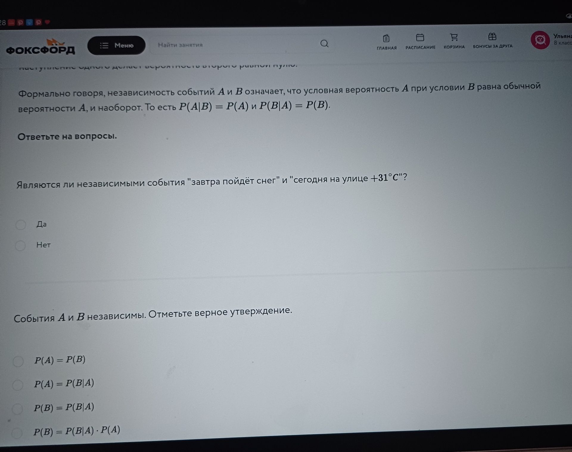 Фото задания