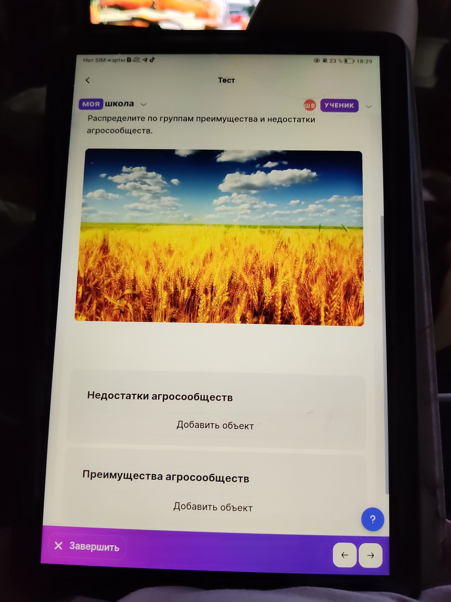 Фото задания