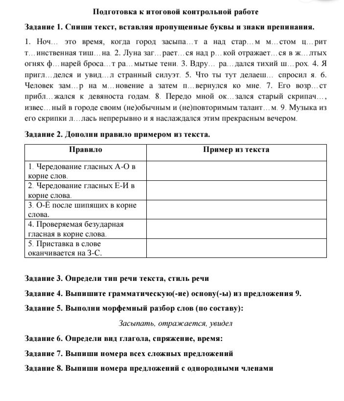 Фото задания
