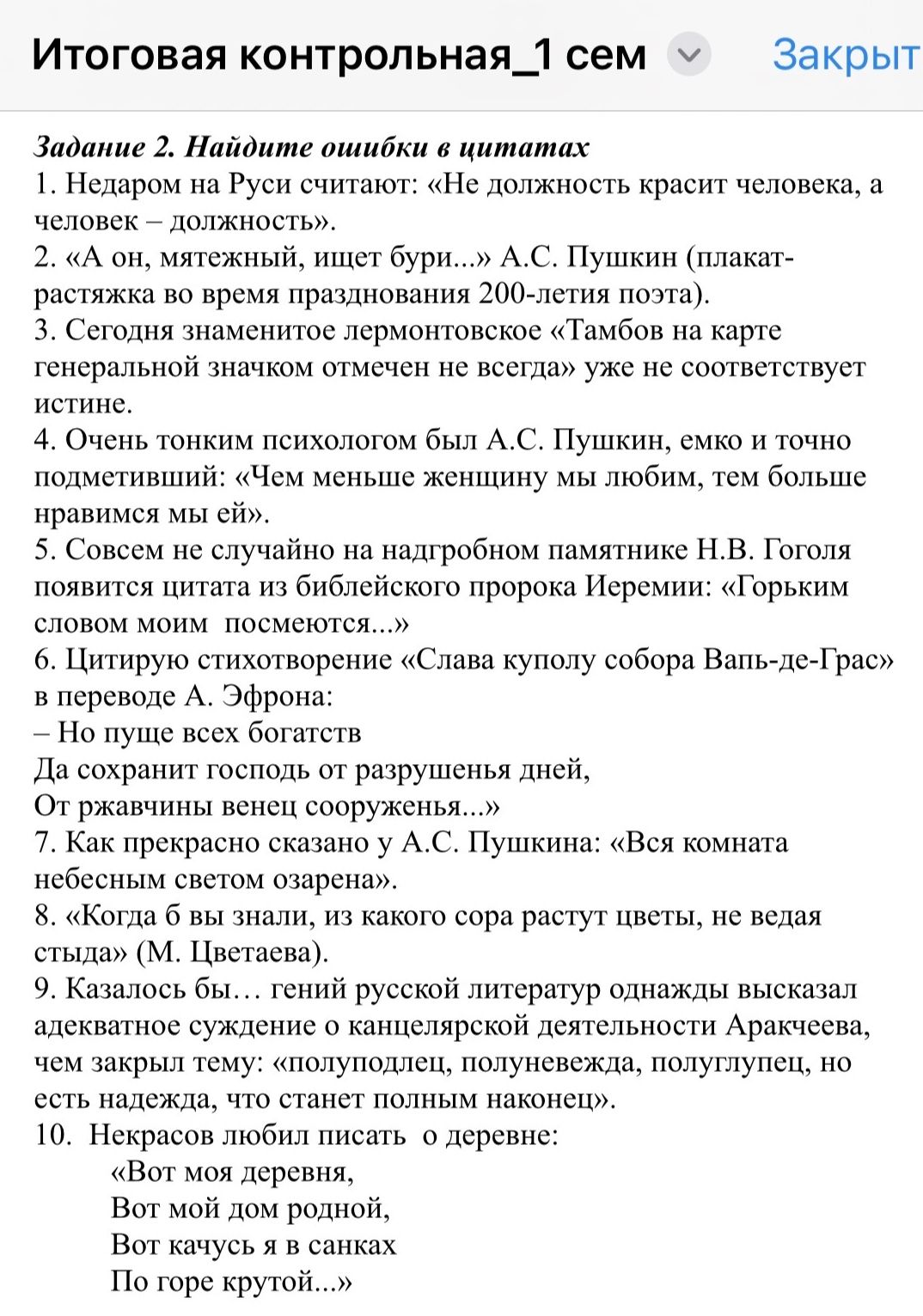 Фото задания