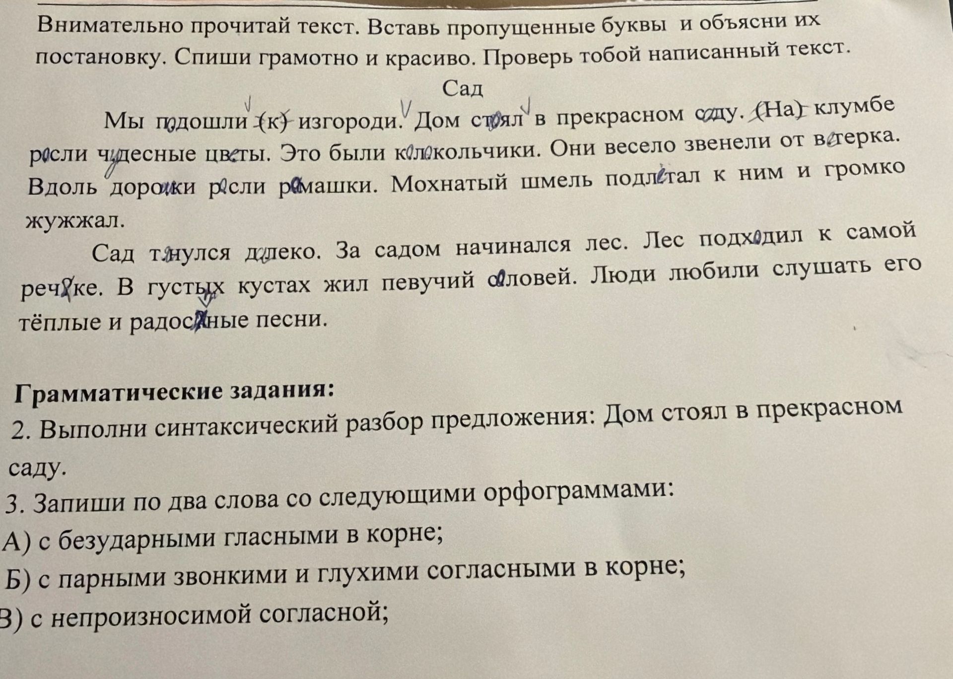 Фото задания