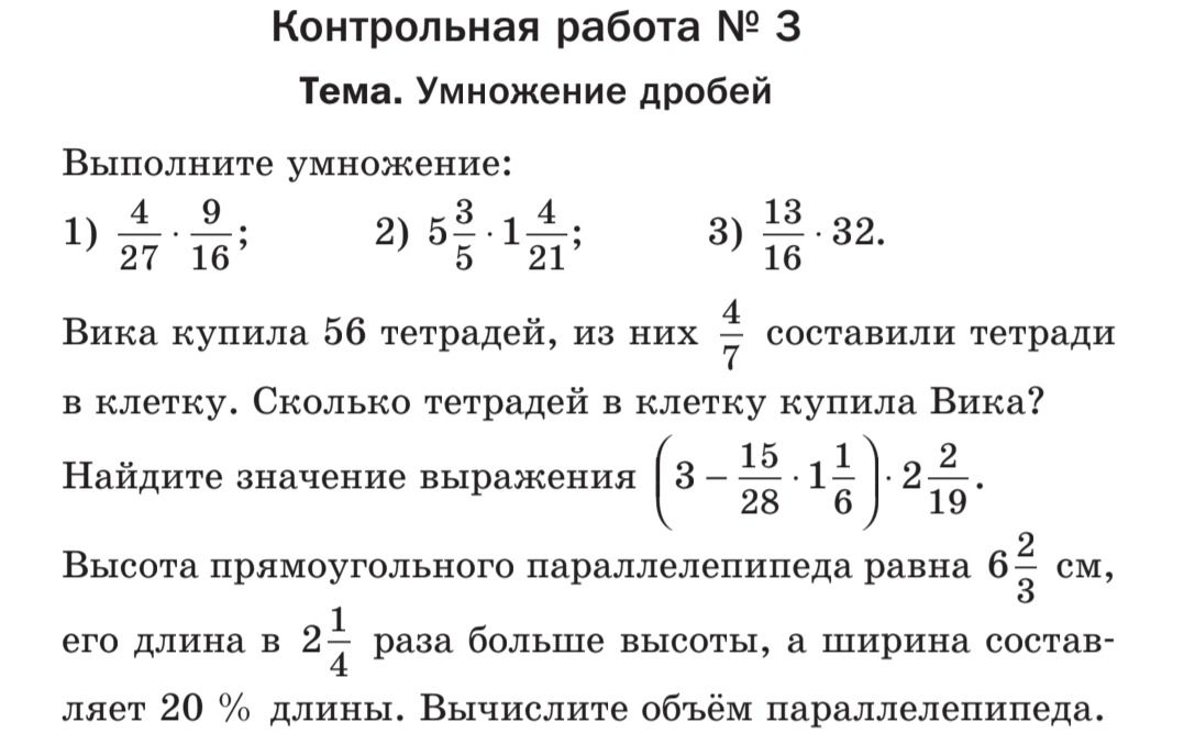 Фото задания