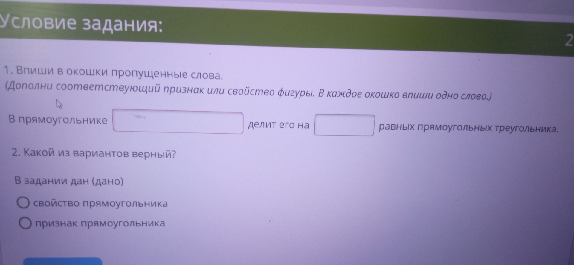 Фото задания