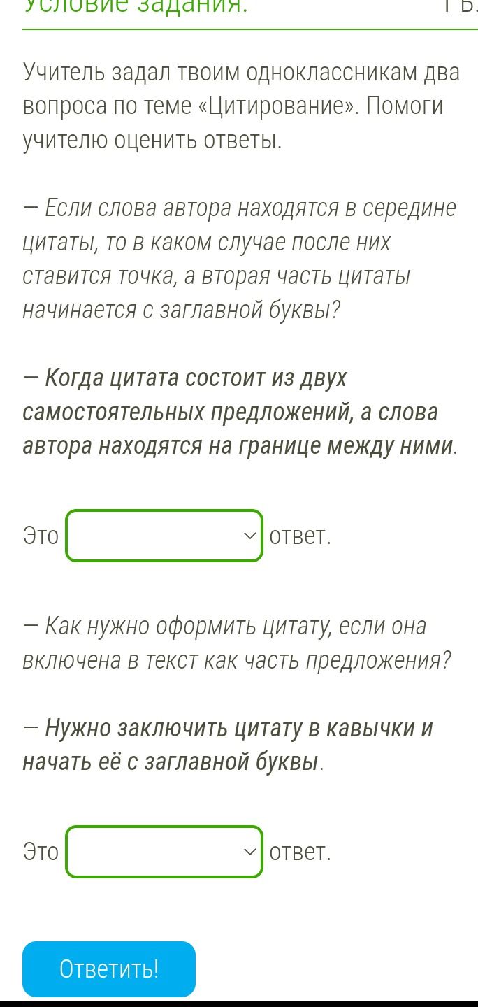 Фото задания