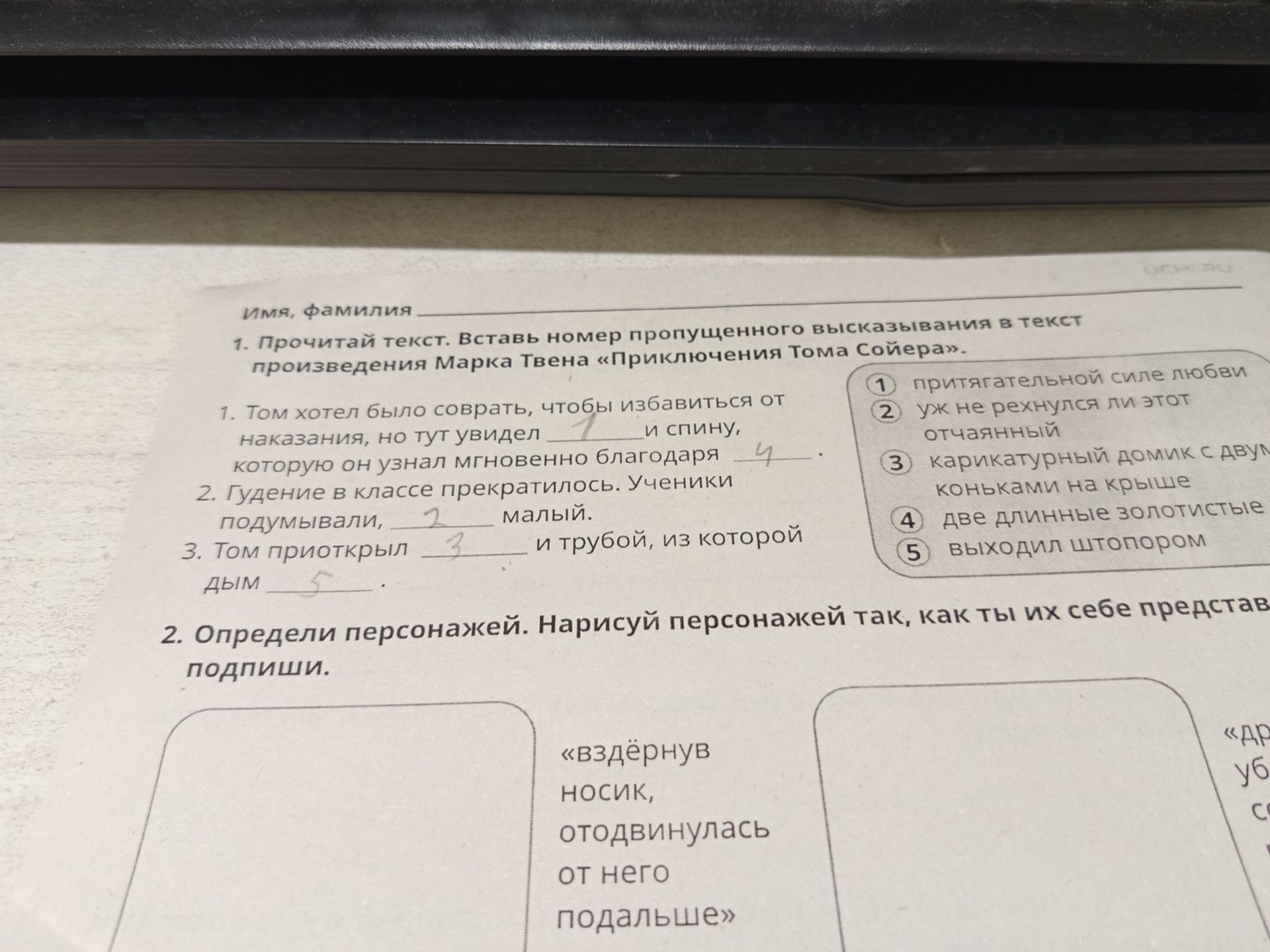 Фото задания