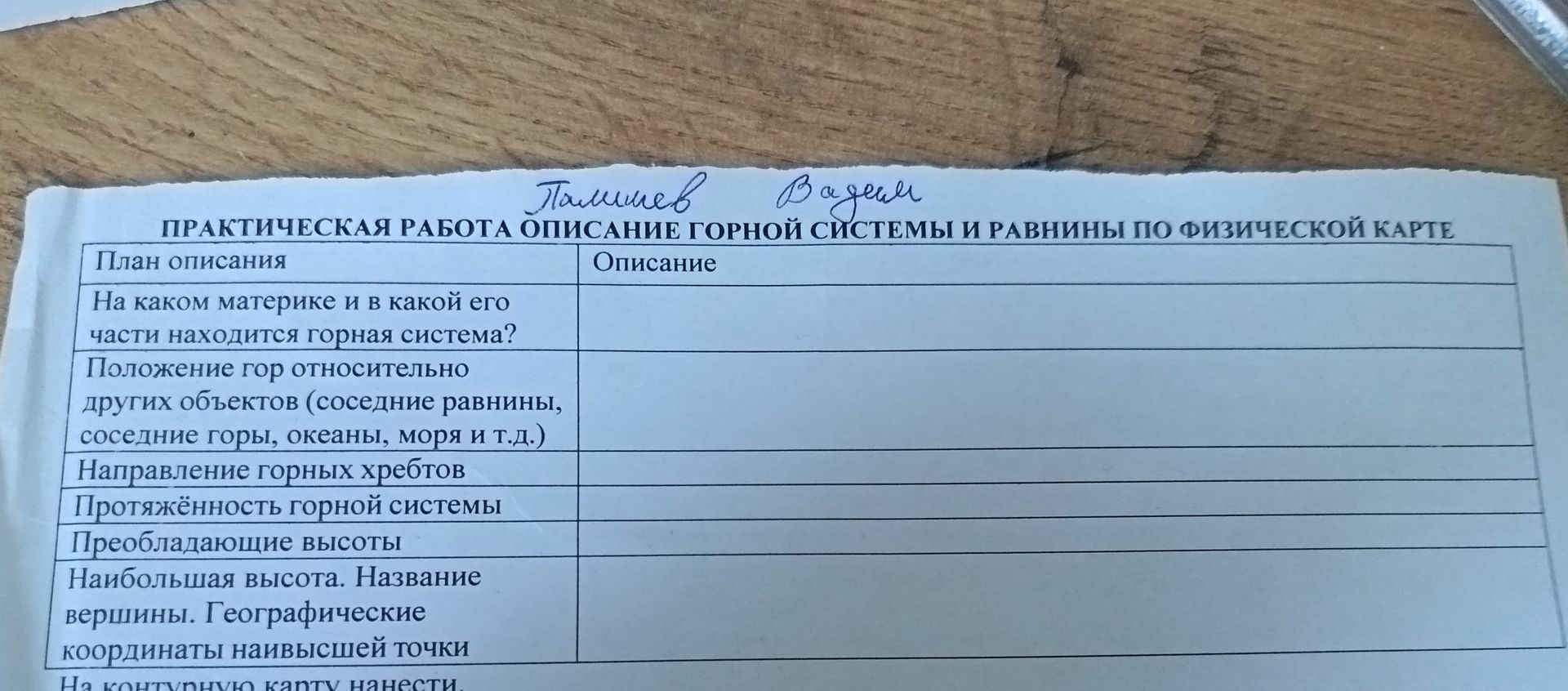 Фото задания