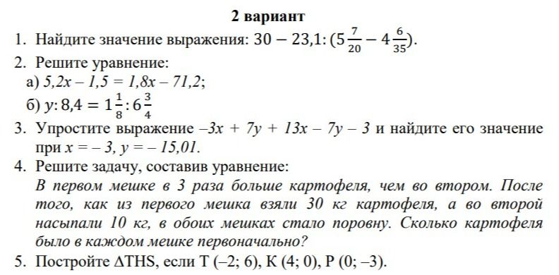 Фото задания