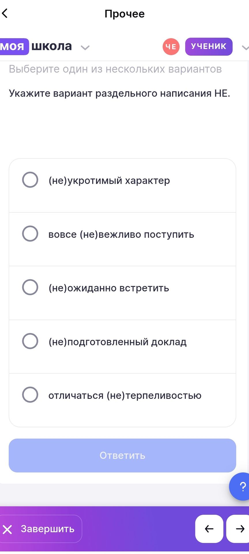Фото задания