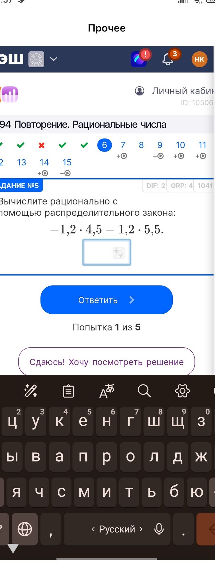 Фото задания