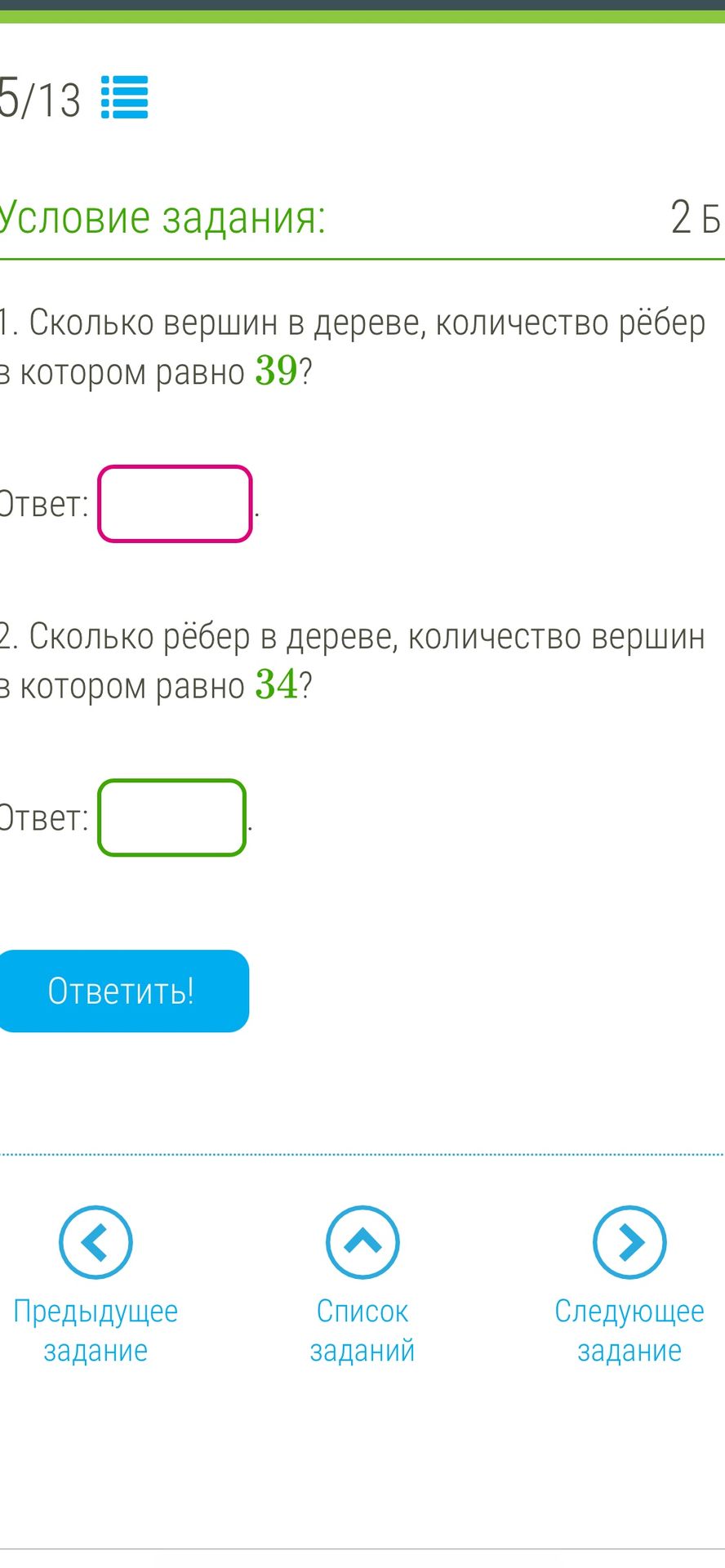 Фото задания