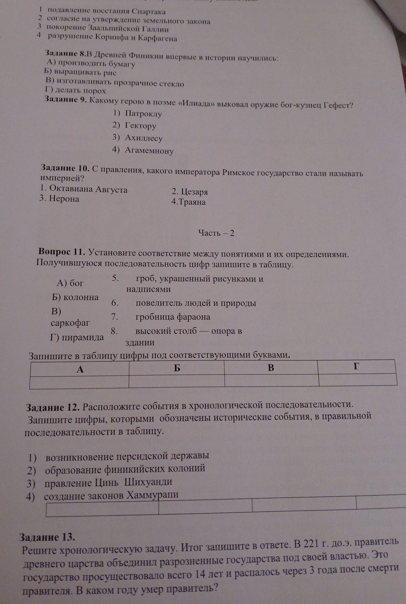 Фото задания