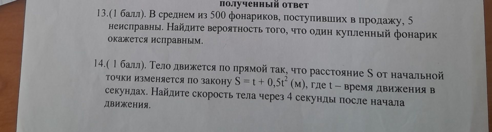 Фото задания