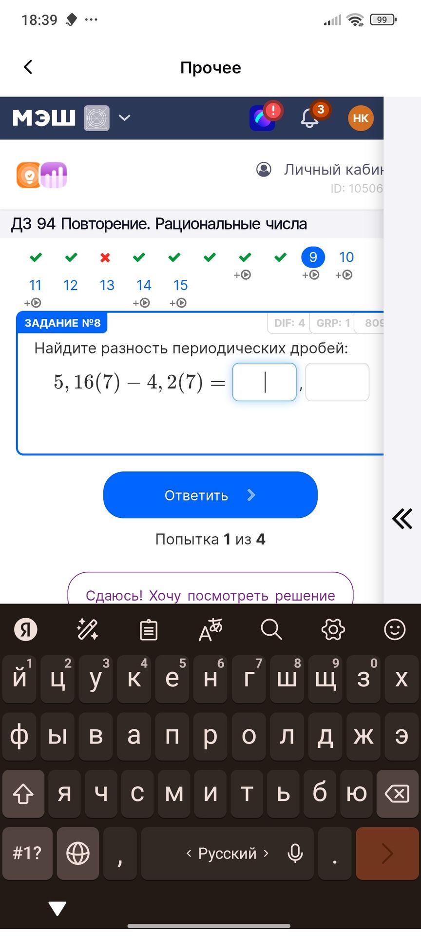 Фото задания