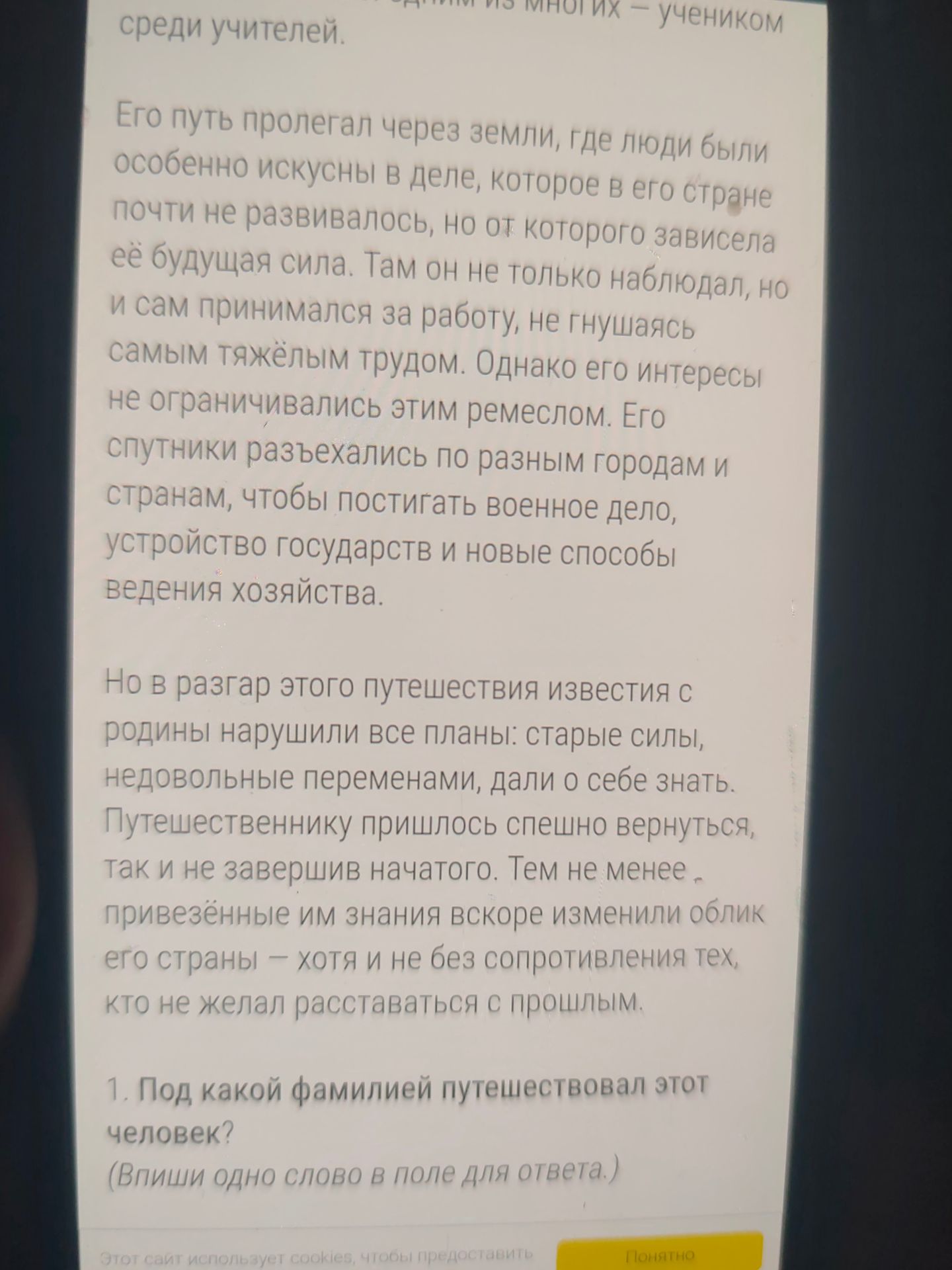 Фото задания