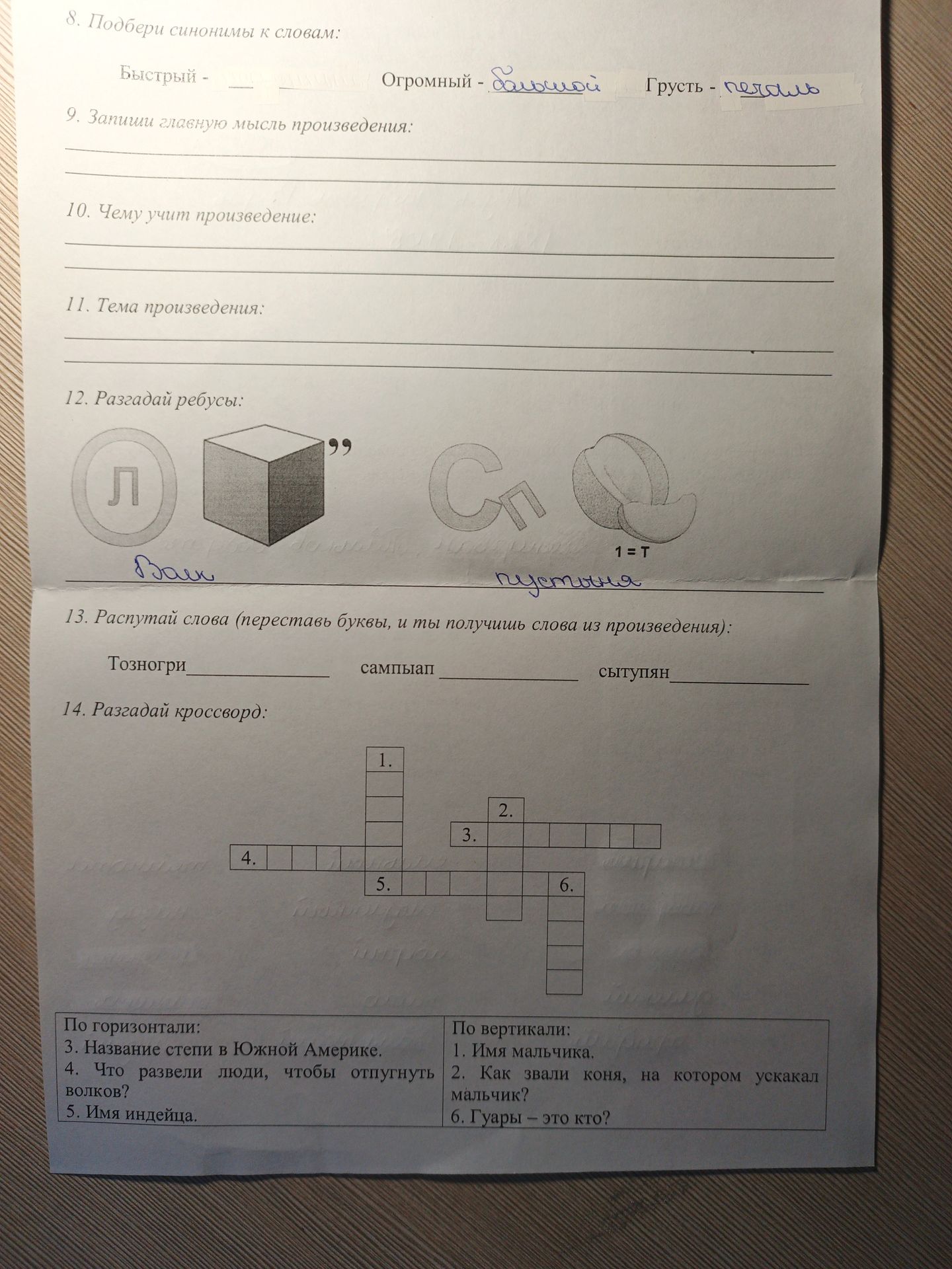 Фото задания