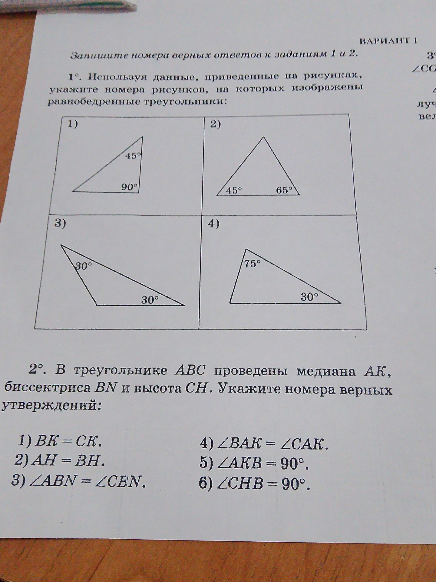Фото задания