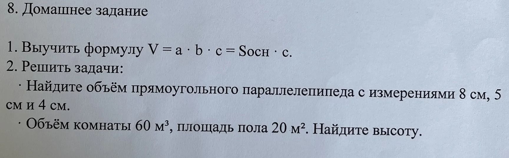 Фото задания