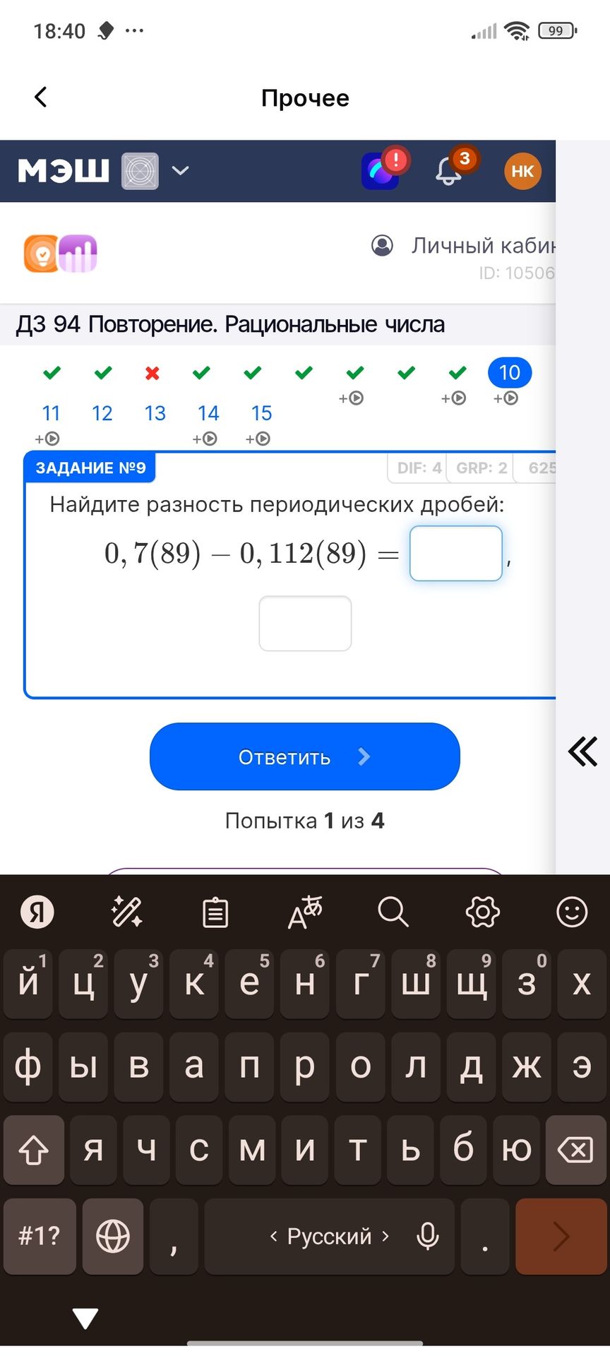 Фото задания