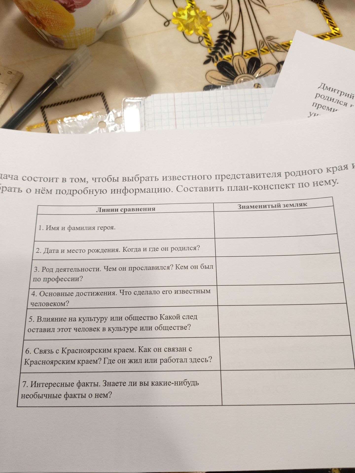 Фото задания