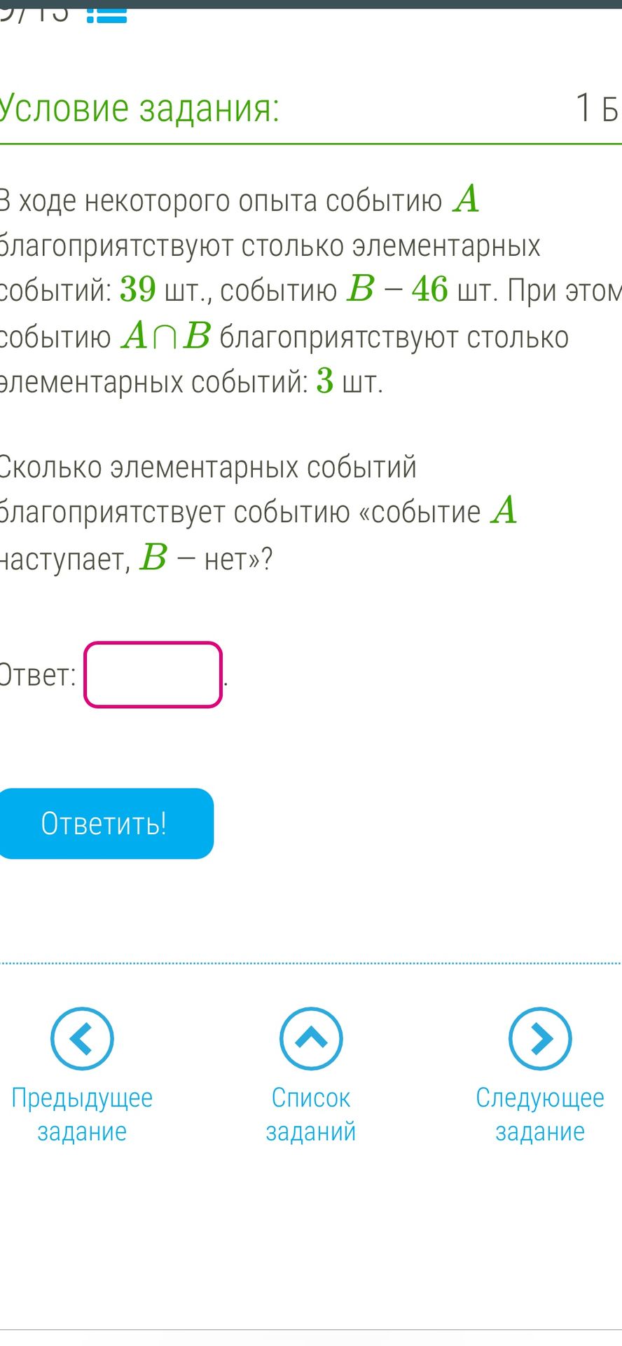 Фото задания