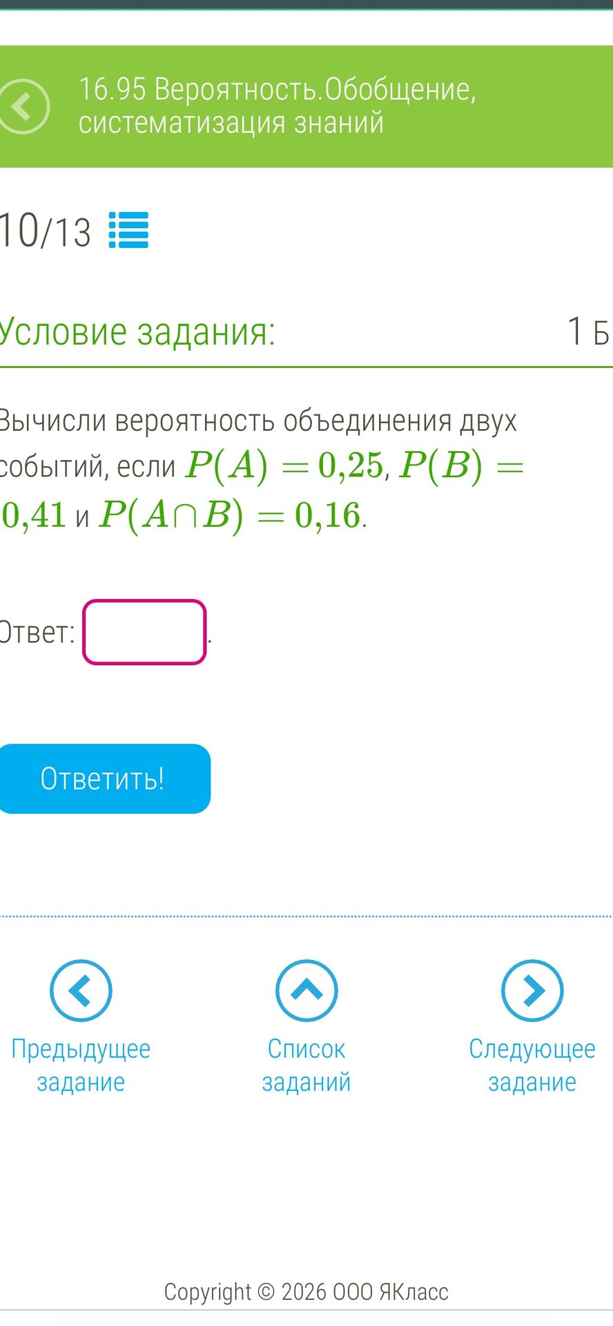 Фото задания
