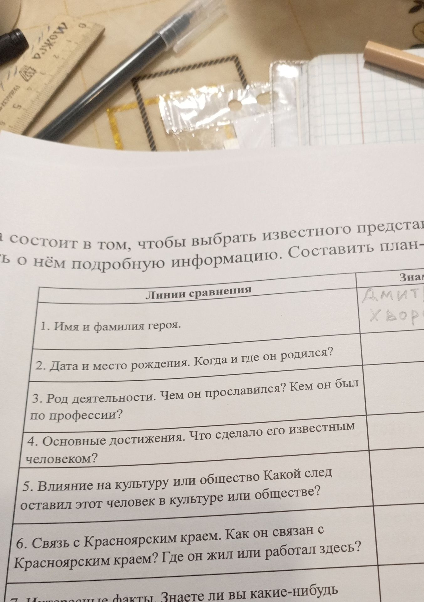 Фото задания