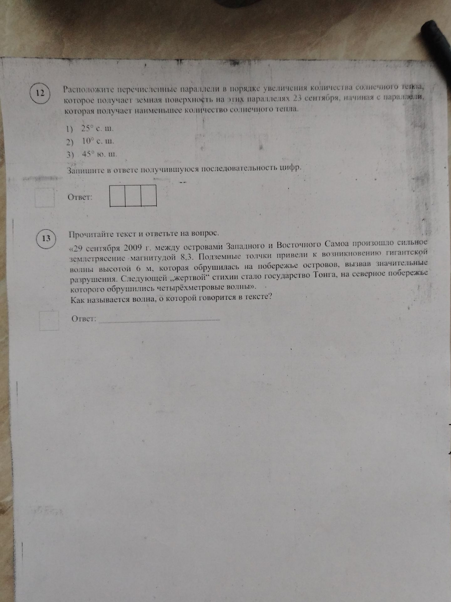 Фото задания