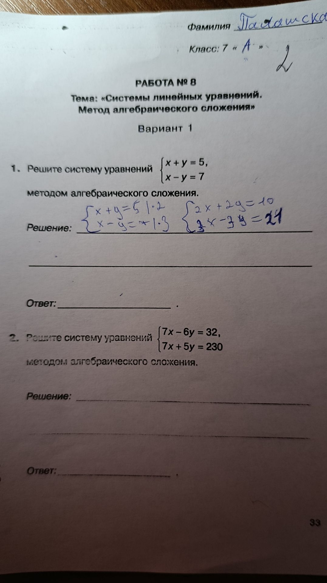 Фото задания
