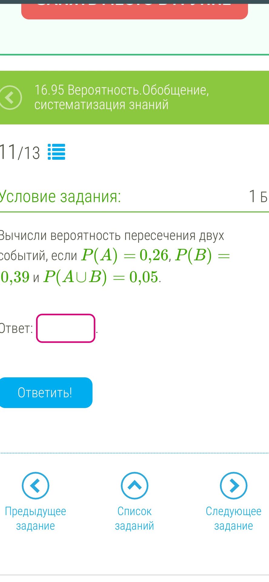 Фото задания