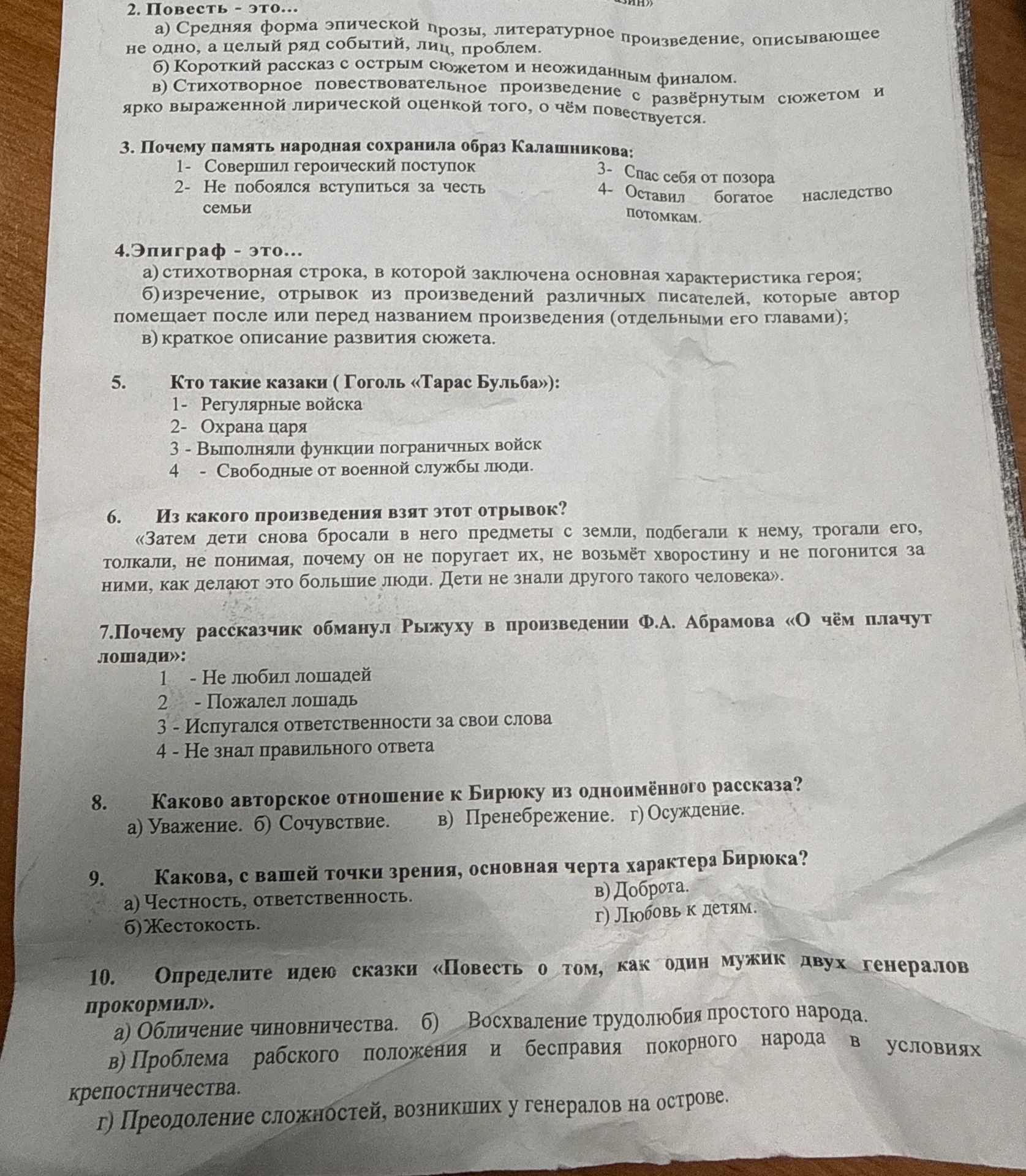 Фото задания
