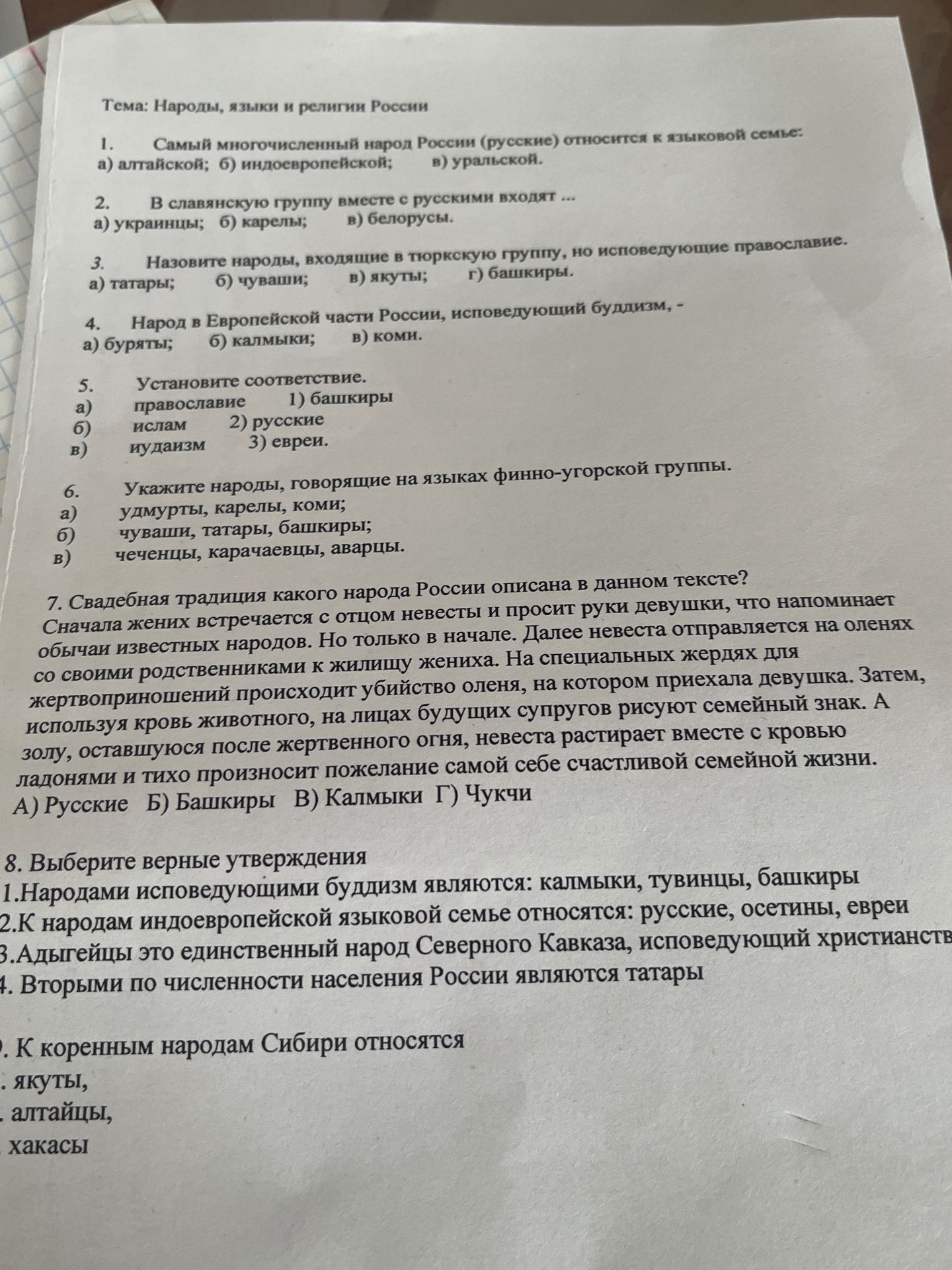 Фото задания