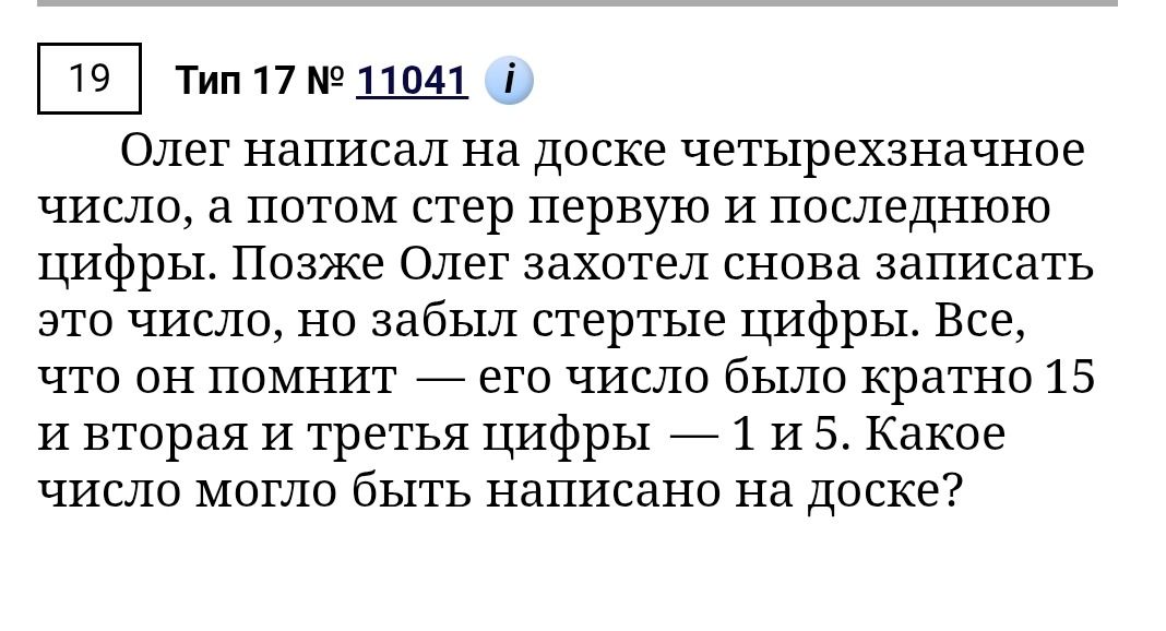 Фото задания