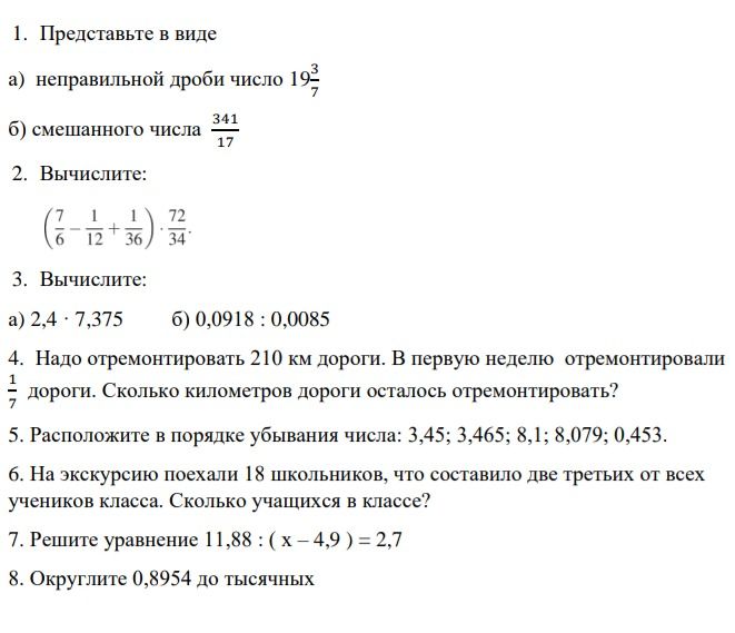 Фото задания