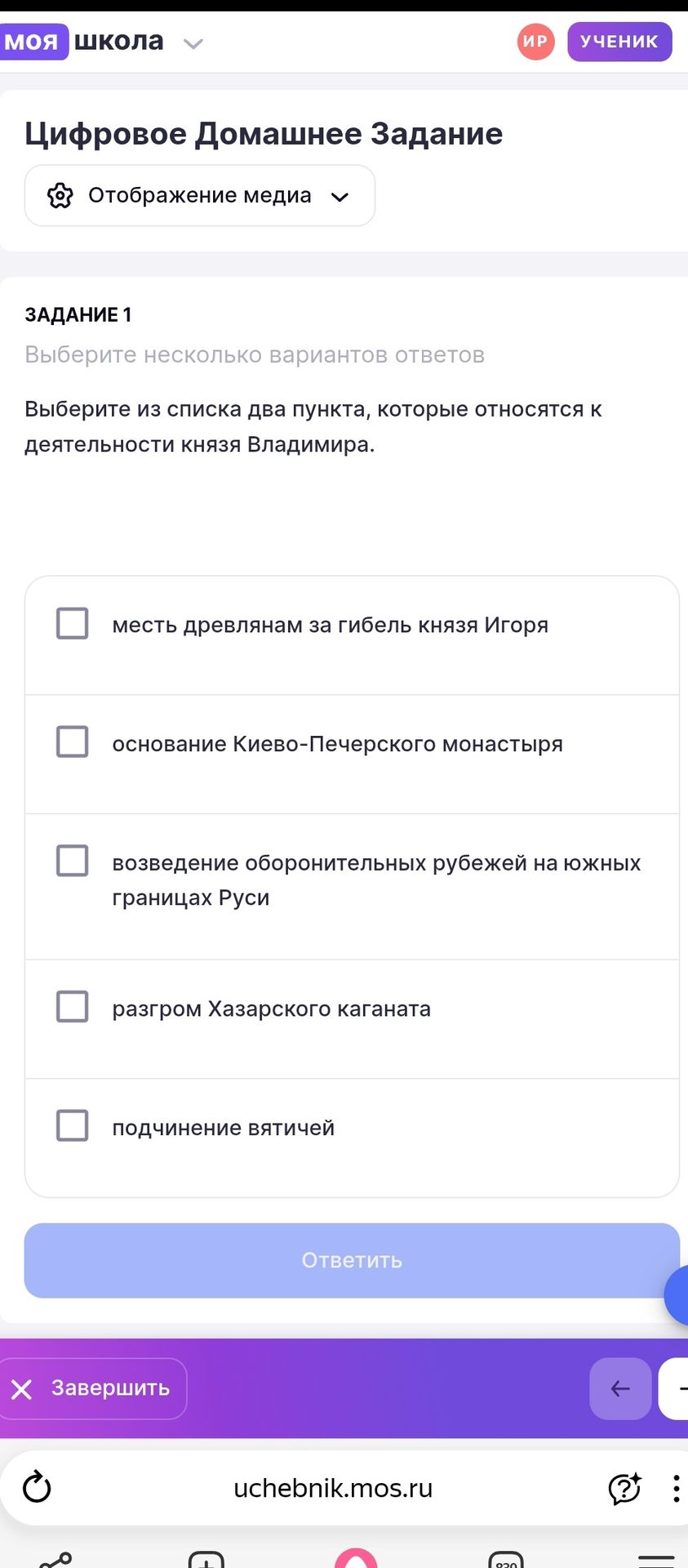 Фото задания
