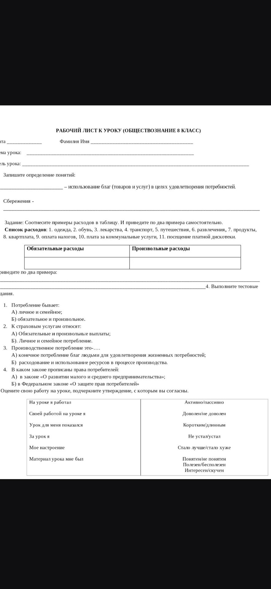 Фото задания
