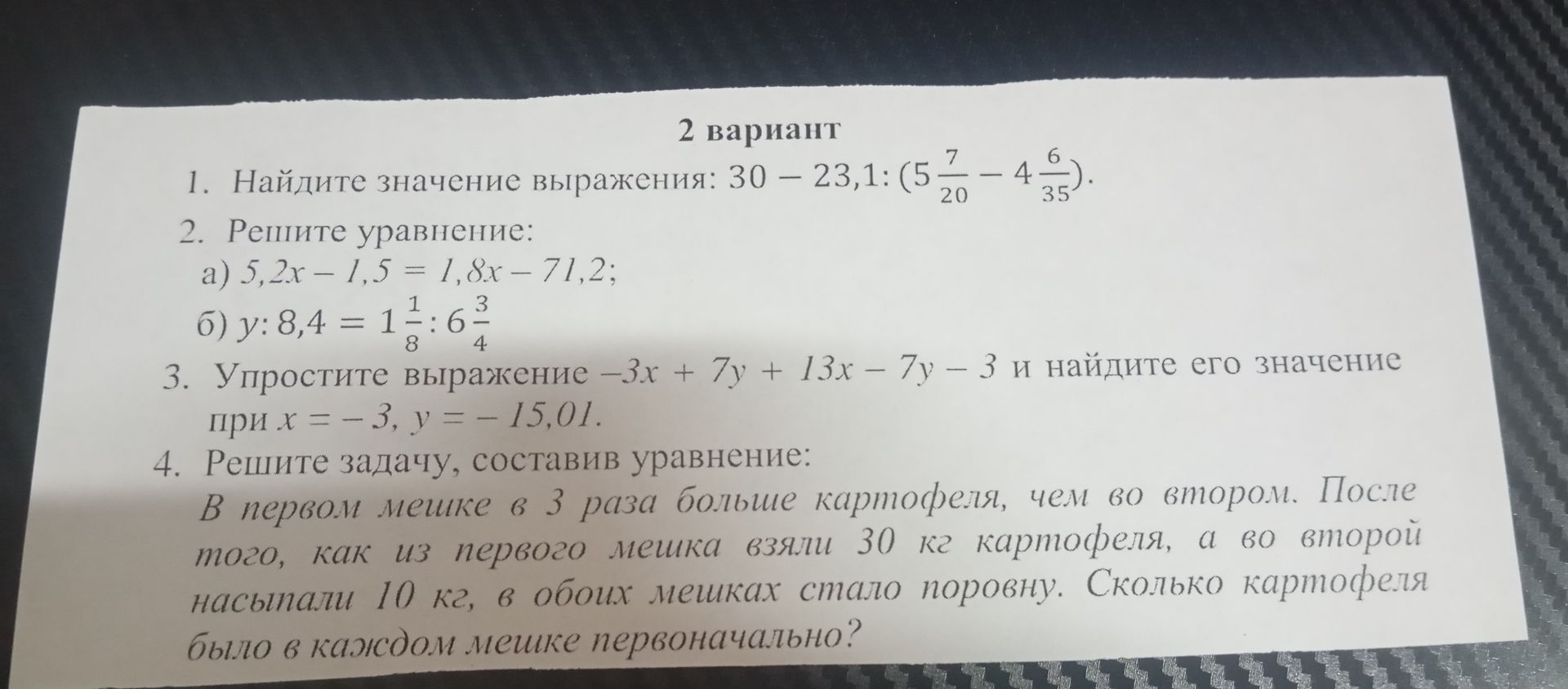 Фото задания